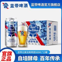 Blue Ribbon 百亿补贴：Blue Ribbon 经典啤酒 10度 500ml*12罐