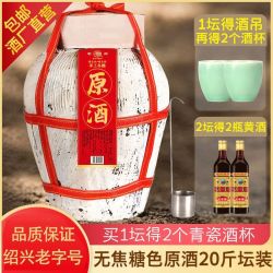 老闸 绍兴老闸黄酒