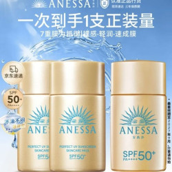 安耐晒 安热沙（Anessa）智感倍护防晒乳20mL*2+20ml赠品