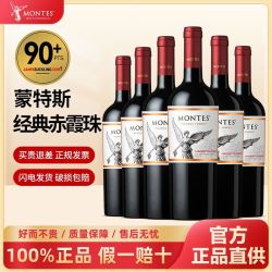 蒙特斯 百亿补贴：蒙特斯 经典干型红葡萄酒组合装 6瓶*750ml套装（经典赤霞珠3瓶*750ml+经典梅洛3瓶*750ml）