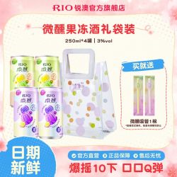 锐澳 百亿补贴：锐澳 果冻酒 微醺限定礼袋装 250ml*4