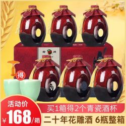 老闸 花雕王黄酒