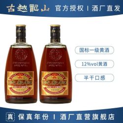 古越龙山 润和八年陈酿黄酒