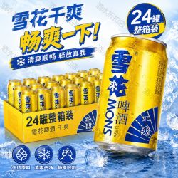 雪花 百亿补贴：雪花 干爽啤酒 330ml*24罐