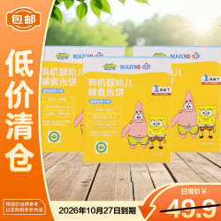 未零 有机婴幼儿辅食米饼蓝莓胡萝卜味36g*3盒儿童无添加早餐小包装