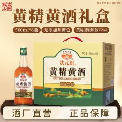 古越龙山 黄精黄酒