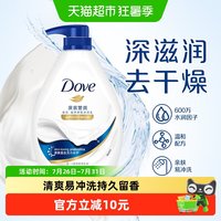 88VIP：多芬 深层营润美肤沐浴露滋养肌肤芳香调持久留香