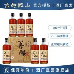 古越龙山 鉴湖善酿酒 500ml*6瓶 手工酿造花雕酒