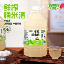 爽露爽 鲜榨糯米酒汁 5斤装 醪糟酒酿 清甜低度微醺甜酒 厂家直发包邮