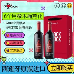 奥兰 百亿补贴：奥兰 小红帽 瓦伦西亚干型红葡萄酒