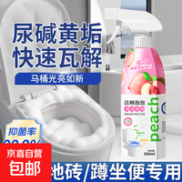 京喜 马桶清洁剂 香氛洁厕泡泡 强力除垢 清香型 500ml