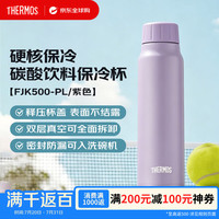 THERMOS 膳魔师 FJK500ml 保冷杯 500ml 紫色