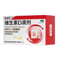 星鲨 维生素D滴剂 400IU*72粒*3盒装 共216粒