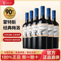 蒙特斯 百亿补贴：蒙特斯 红酒 梅洛 干红葡萄酒 750ml*6瓶