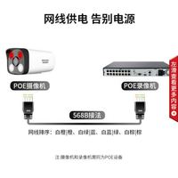 海康威视 监控摄像头室内外家用枪机 2K高清POE DS-IPC-K24HV2-LA 4mm