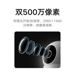 小米 智能摄像机4双摄版 3.5K超清画质 16GB 智能摄像头