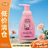 哈罗闪 儿童洗面奶樱花香250ml洁面泡沫3-12岁女孩青少年
