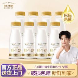 每日鲜语 鲜牛奶3.6g蛋白185ml*8瓶装鲜奶全脂生牛乳巴氏杀菌低温