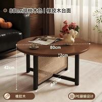 KERZY 中古风实木茶几客厅沙发边几2026新款小户型矮桌圆几家用藤编茶桌 胡桃色80x80x42cm
