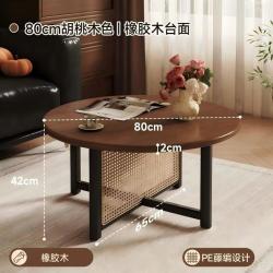 KERZY 中古风实木茶几客厅沙发边几2026新款小户型矮桌圆几家用藤编茶桌 胡桃色80x80x42cm