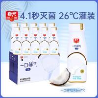 春光 一口鲜气 椰汁植物蛋白饮料 245ml*10瓶