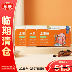未零 海绵宝宝水果棒（苹果香橙味）25g*3盒99%水果添加