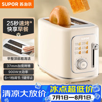 苏泊尔 面包机 三明治机多士炉早餐机烤吐司机 家用烤面包片 彩屏菜单多功能轻食机 6+1档火力可调 DJ808