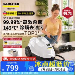 卡赫 KARCHER德国卡赫家用蒸汽清洁机高温高压家电空调油烟机多功能清洗一体机全能版蒸汽机