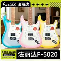 百亿补贴：法丽达 F5020 电吉他 银河海盐 绵绵芝士 梦幻白桃