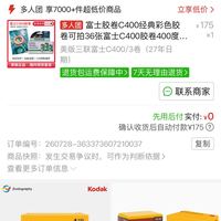 订单截图缩略图