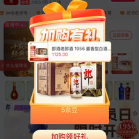 郎酒白酒京自右上角五