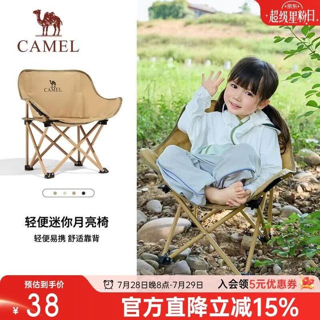 骆驼 户外儿童月亮椅 折叠便携沙滩椅