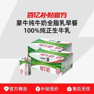 蒙牛 纯牛奶全脂乳早餐250ml*18包*2箱100%纯正生牛乳