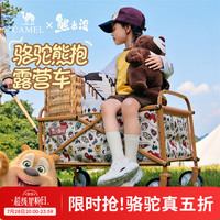 骆驼 熊出没系列 露营户外折推车 176BJ03511 130L