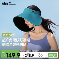 蕉下 灯罩帽大帽檐遮阳帽女黑胶防晒帽全脸遮阳空顶帽太阳帽暮夜蓝