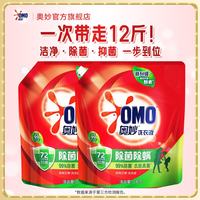 奥妙 除菌除螨洗衣液72小时抑菌去污渍持久留香宿舍家用手洗机洗 3kg*2袋（12斤）