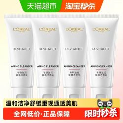 巴黎欧莱雅 复颜洁面乳30ml*4