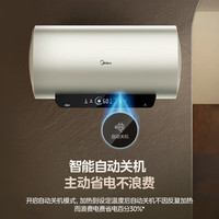 美的 F5025-JE4(HE) 储水式电热水器 50L 2500W