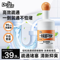 德洁 管道疏通剂400ml强力溶解马桶厕所厨房下水道疏通剂神器