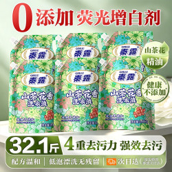秦露 Qinlu 秦露 山茶花洗衣液 2.68kg*6袋 留香