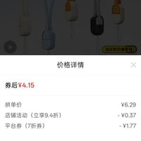 订单截图缩略图