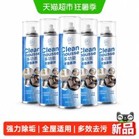 88VIP:PISSA 居家日用 多功能清洁剂 泡沫 商业清洁 1瓶/2瓶/3瓶/5瓶