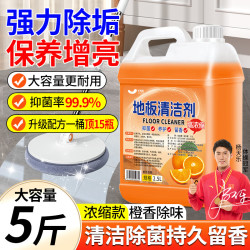 YNK·UNIORAM YNK UNIORAM 强力去污抛光地板瓷砖清洁剂 2500ml 中性PH 孕妇宠物可用 留香速干无水印
