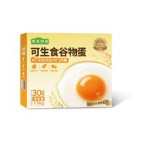 壹号土 可生食谷物蛋30枚/1.5KG顺丰包邮