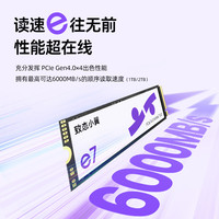 致态 长江存储原厂颗粒 SSD固态硬盘  2TB