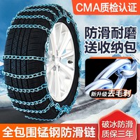 移动端：哈娜索 165轮胎到295轮胎 汽车防滑链 145/70R12加粗 2条