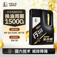 移动端：长城润滑油 5W-30全合成 SQ/GF-7A 车用润滑油