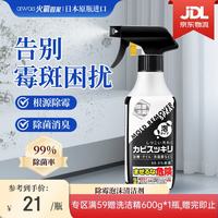 awas Rocket 除霉泡沫清洁剂 400mL 去霉点霉斑菌防霉喷雾 家用