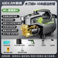 移动端：蔚澜 WL-X白鲸洗车机 220V高压水枪家用大功率便携式清洗机