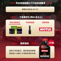 移动端：摩特 8100 Power 0W-20 SP级 全合成机油 5L